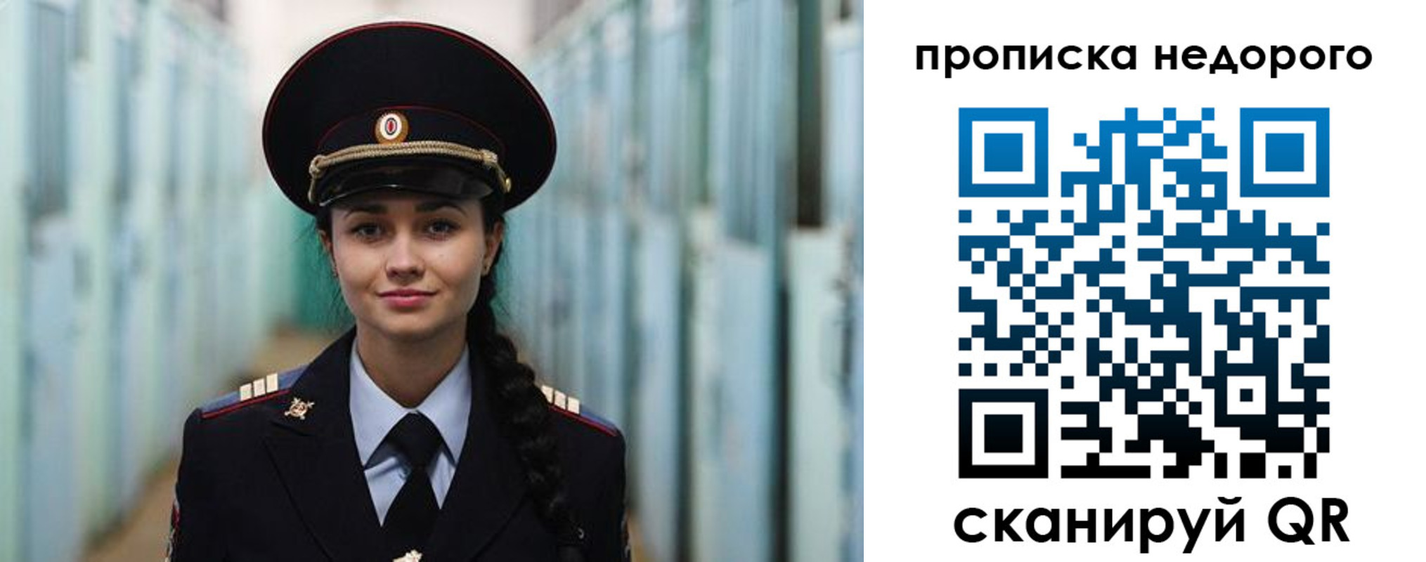 прописка ребенка в Оленегорске
