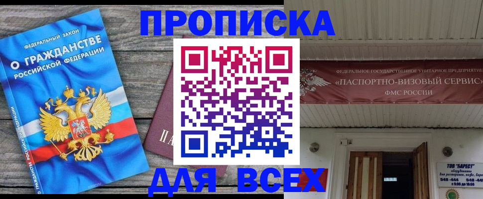 временная регистрация 2025 в Оленегорске