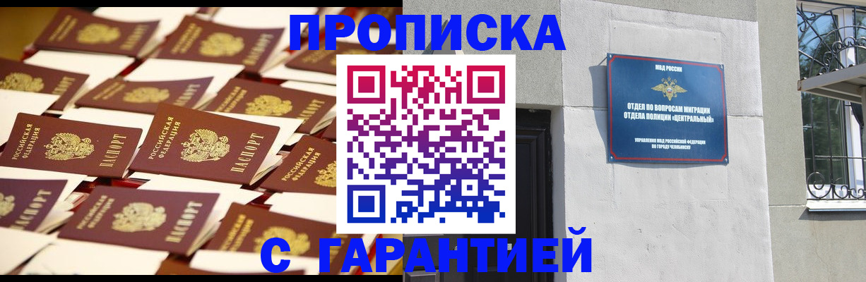 временная регистрация законно в Оленегорске