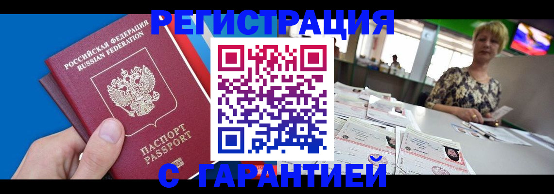 прописка для кредита в Оленегорске
