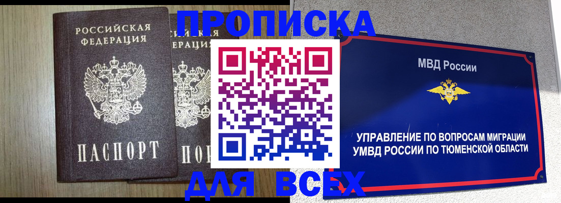 временная регистрация госуслуги в Оленегорске
