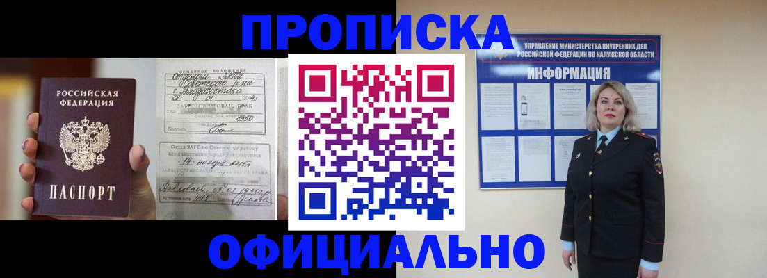 прописка поиск в Оленегорске