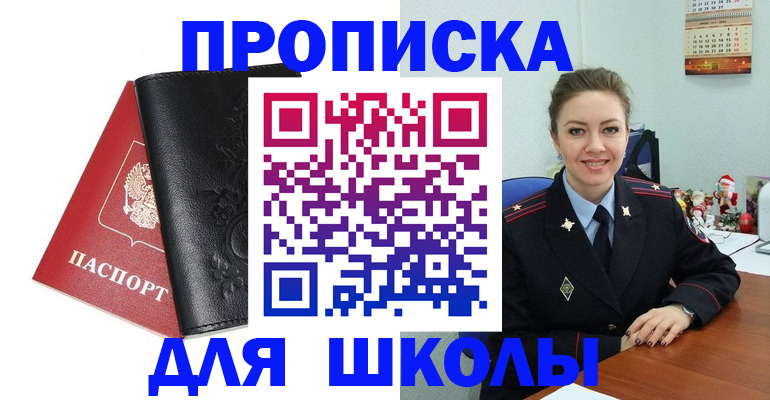 купить прописку в Оленегорске