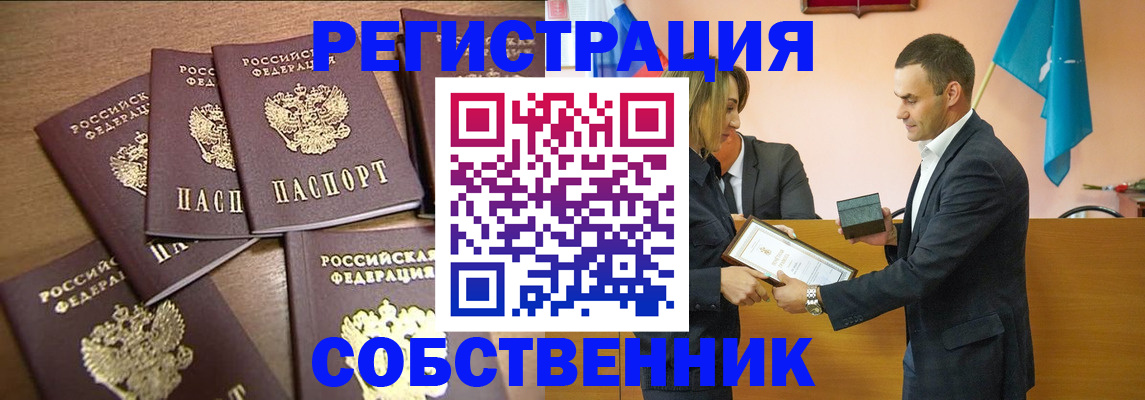 прописка для военкомата в Оленегорске