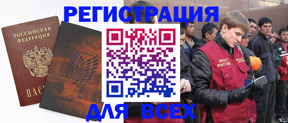 прописка для кредита в Оленегорске